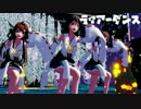 【艦これMMD】金剛姉妹でライアーダンス　ミニスカ生足Ver.　歌詞つき