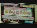 【アイ★チュウ】ベリーベリー愛しい人 EXPERT