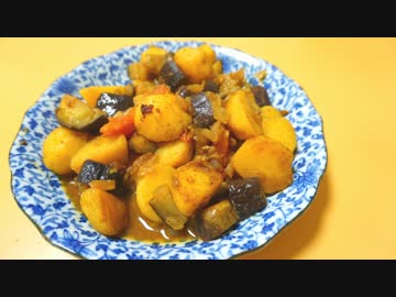 おうちで作る芋と茄子のサブジ