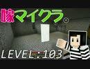 嫁がマイクラ始めました。103「今さらな物をクラフト研究」