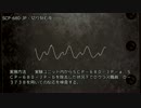 SCP-680-JP - 切り刻む夜