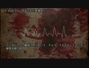 SCP-3000-EX - 改造された医療用ベッド