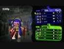 【スプラトゥーン2】デュアルスイーパー強えぇぇぇぇぇｗｗｗｗｗｗｗ