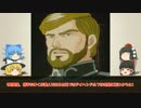 ☆ゆっくり霊夢と魔理沙の「銀河英雄伝説」解説　14ページ目