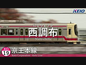 初音ミクが「アイのシナリオ」で京王電鉄+αの駅名を歌います。