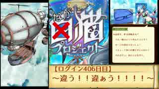 違う！！違ぁう！！！！【白猫プロジェクト】