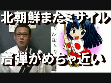 北朝鮮またミサイル、着弾がめっちゃ近い＆口ばっかの日米政府に絶望感