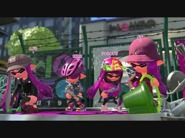 【実況】愛に生きるスプラトゥーン2 part8