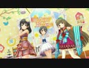 【デレステMV】おとよりはじめでKawaii make MY day!【1080p】