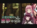 【ホラゲー】子供の頃の悪夢の世界 07【LITTLE NIGHTMARES】