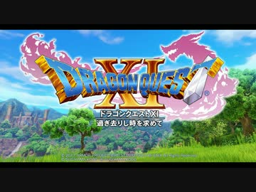 【ドラクエ１１＊実況】人生初のＲＴＰで縛られた勇者！第一章