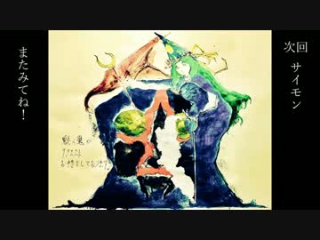 「魅ん魔の」ＳＣＰ解説動画　part66　「リクエストお待ちしております」