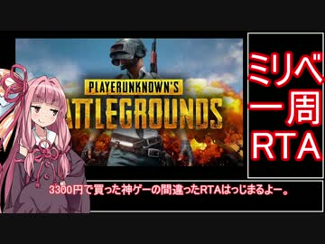 【3300円】PUBG ミリタリーベース１周RTA_02:45.50