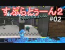 【Splatoon2】のりのりが止まらない！＃02
