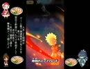暗黒神vs閻魔軍団(一名除く)