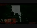 【夏のMinecraft建築祭・出展】潜在的な恐怖【和風ホラー】