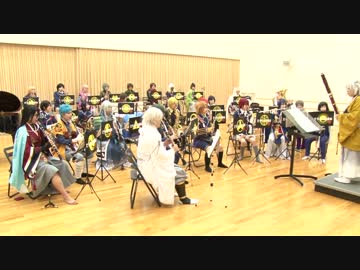 【とうらぶ吹奏楽企画特】きょうもハレバレ（ネタなし）【刀剣乱舞】