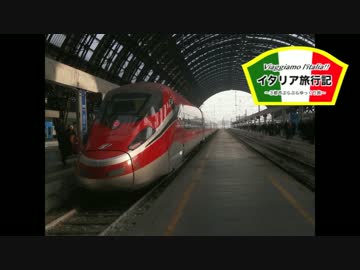 【ゆっくり】イタリア旅行記 part15 トリノ日帰り旅・その１