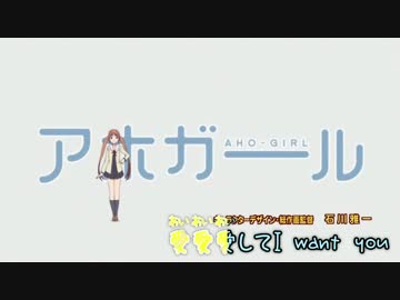 【ニコカラ】気づかないうちにアホガールOPがファフナーになる(On Vocal)
