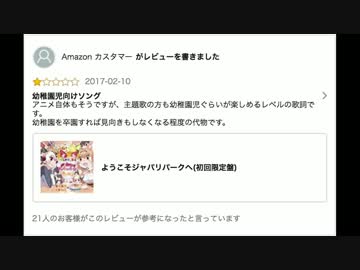 けものフレンズに親を殺された男UC
