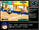 【RTA】ガチャメカスタジアム サルバト～レ ハルカany% 1:25:04.53 Part1/5
