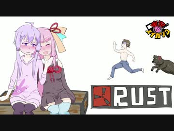 【RUST】せきららの無人島生存計画【第２回実況メイカソン】