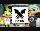 【スプラトゥーン2】バトロイカ応援ソング【アカペラ】