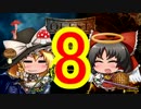 【ゆっくり実況】『TheQuest』　TES風サブクエ盛りだくさん本格RPG part8