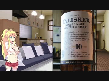 【酒】弦巻マキの晩酌 5杯目