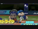 全12球団をサクサクセス女子に入れ替えてみた　part 46 前篇