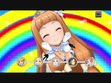 【デレステ】ストーリーコミュ第46話「Stay by my side」