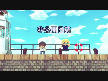【APヘタリアMMD】でこぼこうかいにっし
