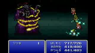 FF1　そろそろと初見実況　２６