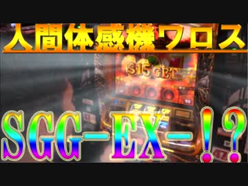 【♯88】ワロスが6/6だから末尾6の凱旋打った結果【SEVEN’S TV】