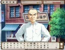 新・御神楽少女探偵団　のんびり実況　その２５