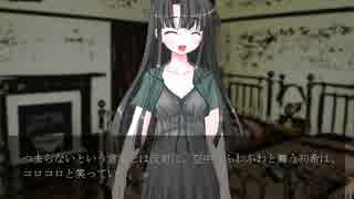 【かわいい女の子と逝く】幽霊少女館 Part2