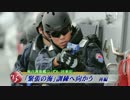 「緊張の海」訓練へ向かう 海自護衛艦「いずも」同乗記（後編）