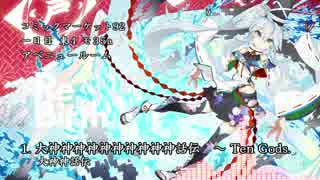 【C92 東方アレンジCD】ReBirth【XFD】