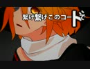 ジッタードール歌ってみた 【遊雫】