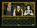 【実況】御神楽少女探偵団 初見プレイでクリアを目指す！Part24 [2-11]【PS】