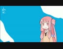【第三回ひじき祭CM】ことのはの日常茶飯事（完全版）【VOICEROID劇場】