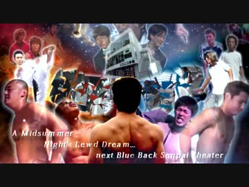 【淫 夢 消 滅 の 時】