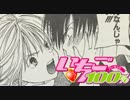 【実況】いちごパンツは青春の甘酸っぱさ【いちご100%】part10