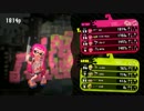 【スプラトゥーン2】歌ってみたの人がやってみた！ #2
