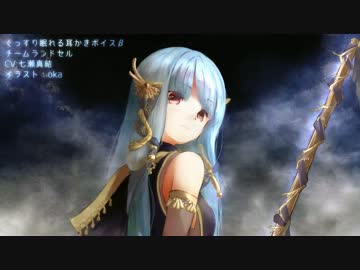 ぐっすり眠れる耳かきボイスβ【水先案内人注意】