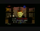 【初見実況】ゼルダの伝説　時のオカリナ　Part9