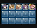 【千年戦争アイギス】群青の珊瑚礁 イベユニ（GR含）+覚醒王子