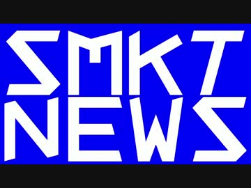 SMKT NEWSテロップBB.tv
