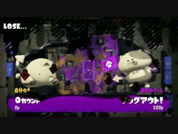 【スプラ２】始めて一週間たっても何も学ばない初心者