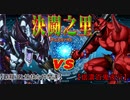 【#デュエル動画】決闘之里！第71回（地獄決戦！ＤＤＤ覇龍王ペンドラゴン VS 赤鬼中心百鬼夜行！）【#遊戯王】#yugioh
